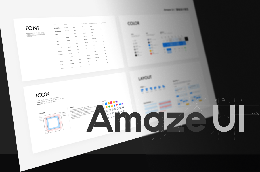 AmazeUI - 开源设计系统