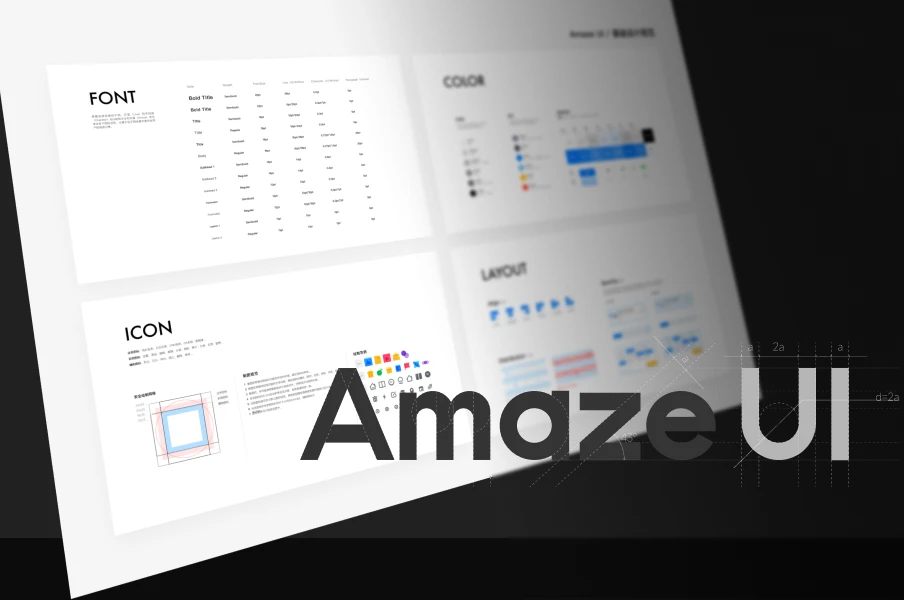 AmazeUI - 开源设计系统