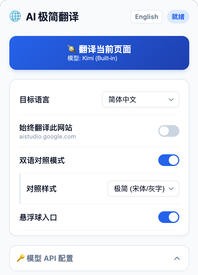 AI Translate Extension