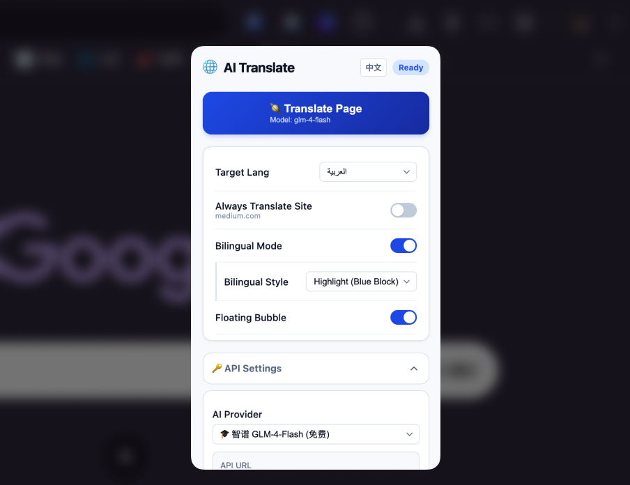 AI Translate 翻译插件