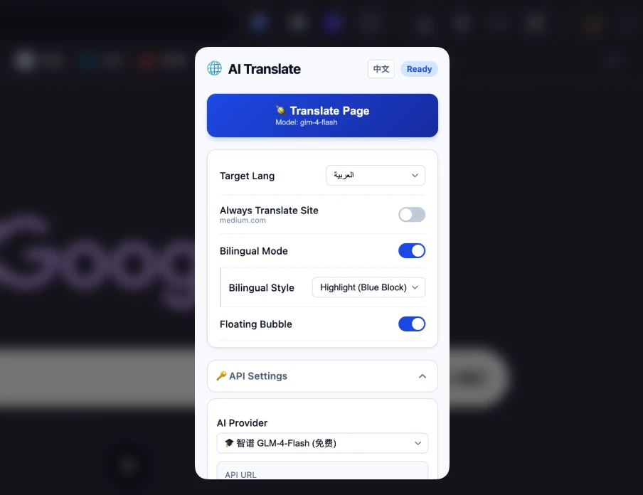AI Translate 翻译插件