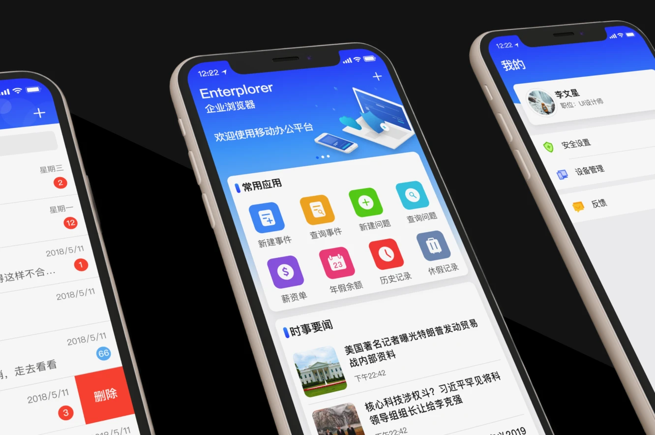 Enterplorer 企业浏览器