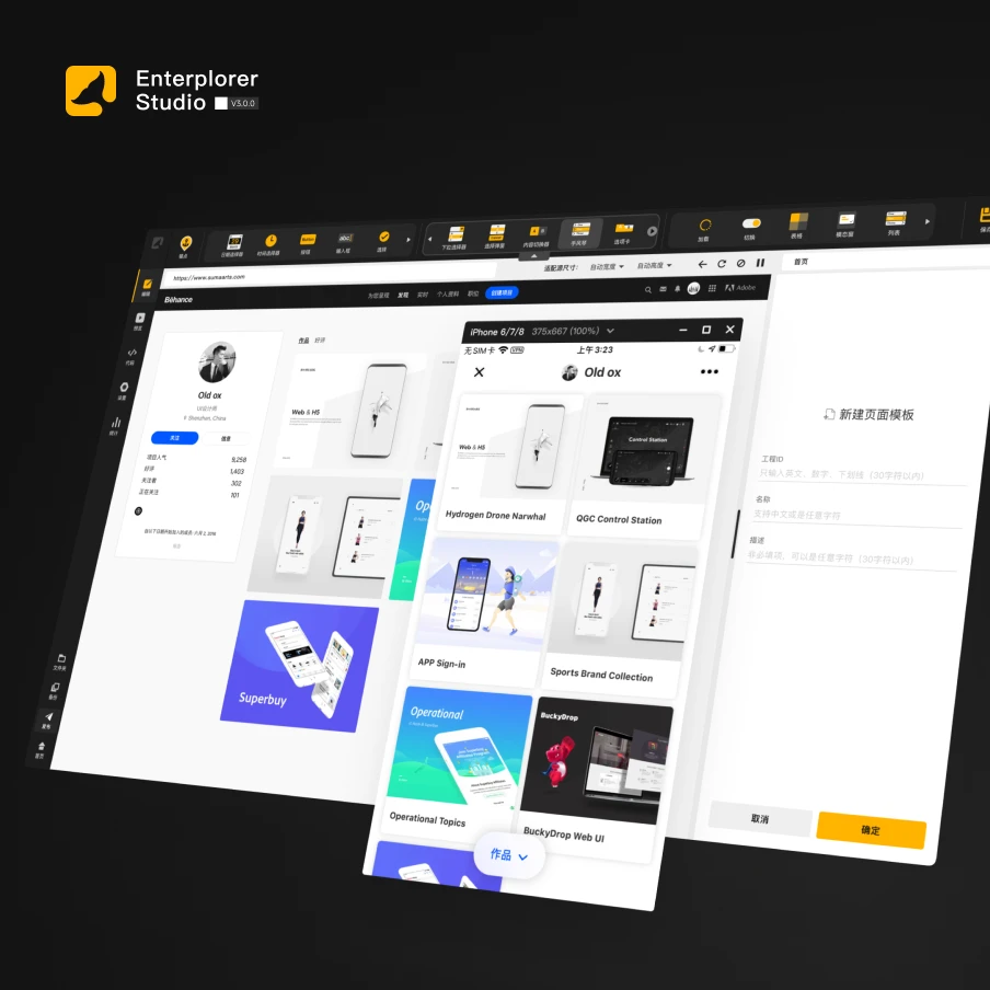 Enterplorer Studio