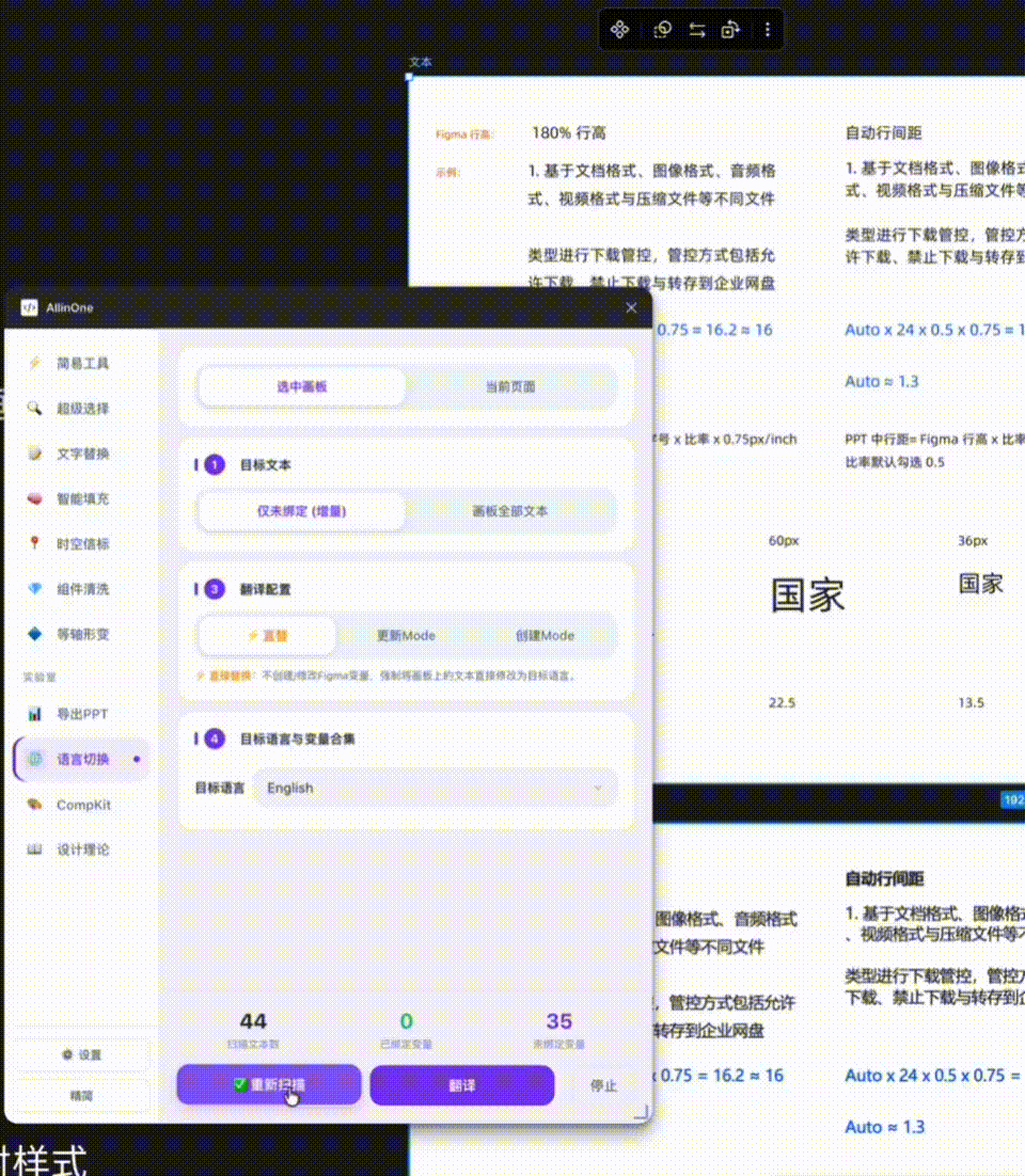 AI 多语言翻译