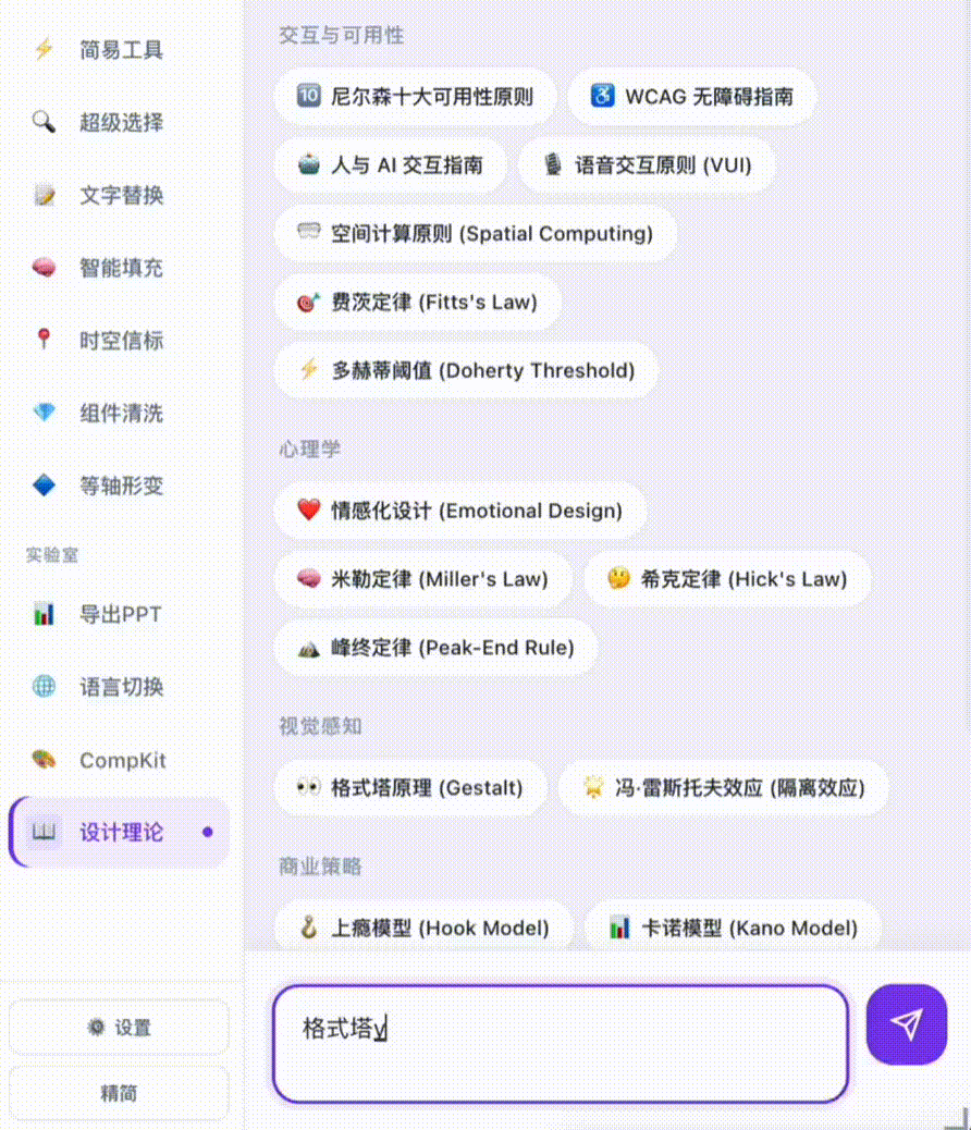 AI 语义命名 + 设计理论